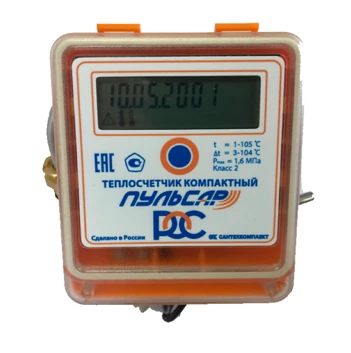Теплосчетчик ультразвуковой импульсный Тепловодохран Пульсар (РОС) Ду15 Ру16 резьбовой, квартирный, пропускная способность 1,5 м3/час, установка обратная